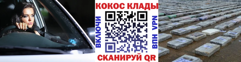 COCAIN VHQ  Купить закладки  Городец 