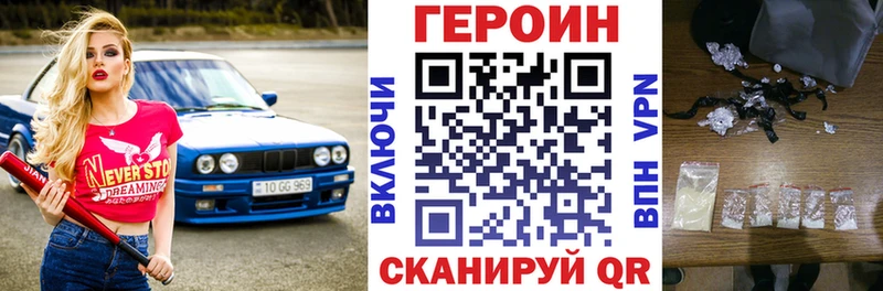 ГЕРОИН афганец  Купить  Городец 