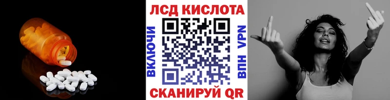 Купить где  Городец  ЛСД экстази кислота 