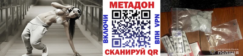Купить закладки  Городец  МЕТАДОН мёд 
